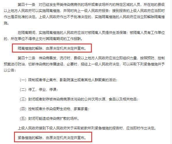  【真的假】河南等多个省份3月25日前后将解除限制？真的假的？