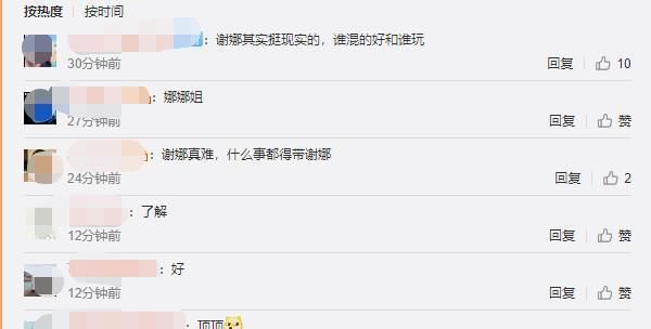  『综艺节目』范丞丞曝范冰冰小时候趣事，谢娜只笑不评价，太现实了