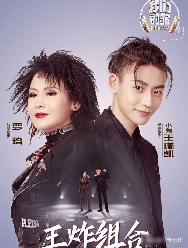 我们的歌决赛结果