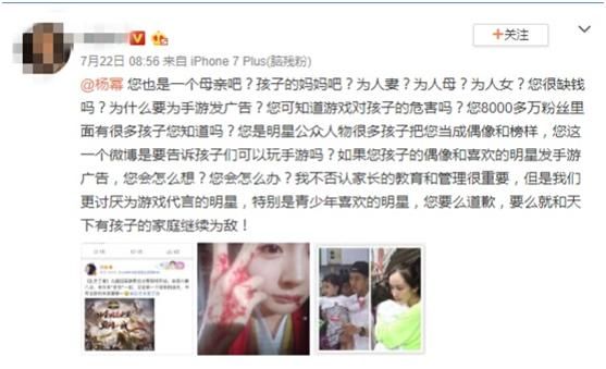 杨幂发手游广告遭家长谩骂,什么奇葩理由都有,大幂幂无辜躺枪?
