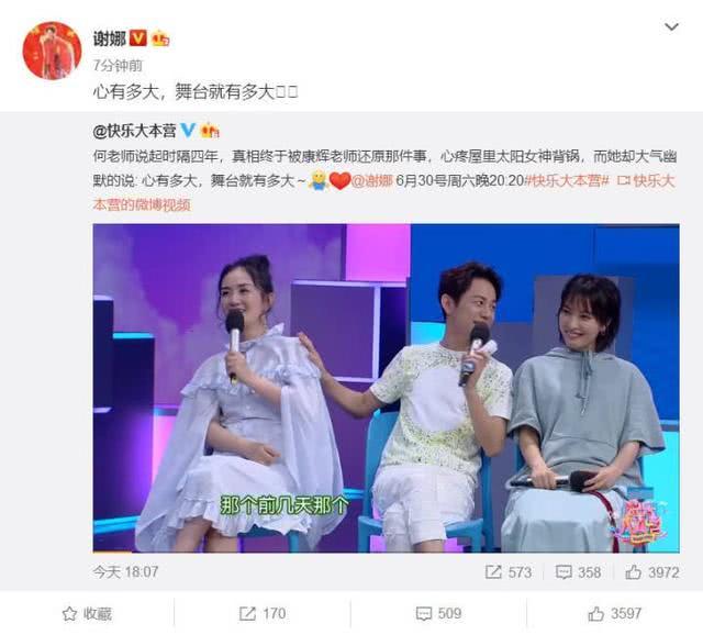 何炅一句话把谢娜说哭，她被冤枉却绝口不提，4年后当事人澄清！