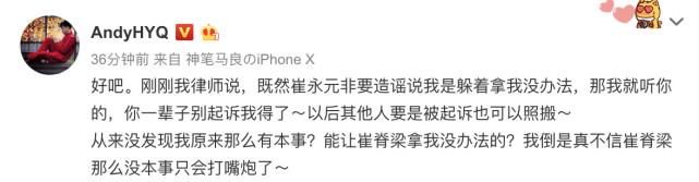 被崔永元起诉？黄毅清怒怼：别造谣了，你就吹吧，只会打嘴炮！