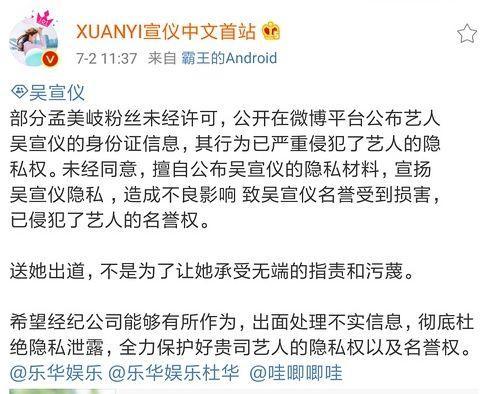 孟美岐粉丝扒皮吴宣仪？阿娇没结婚？陈坤回应孩子妈妈？杨幂粉丝