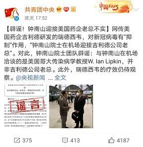 迎接■中国捐菲律宾20万只口罩？钟南山迎接美国药企老总？这10条都是谣言