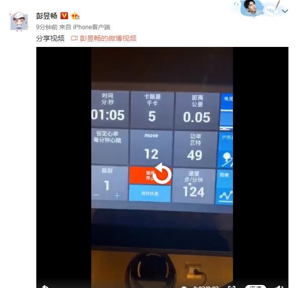 惨烈@彭昱畅晒自拍疑暴瘦 网友晒他拍照对比惨烈