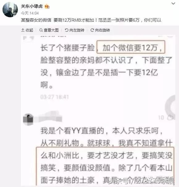 球球穿浴袍与某男子亲密拥抱视频曝光!小犟虎再撕球球曝大量黑料