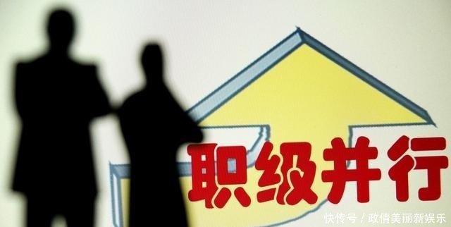 职级并行方案已下发，有一部分人此次不并行，一个群体不套改