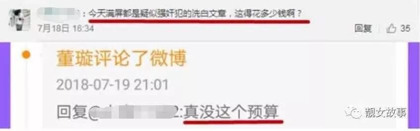 董璇回应抹黑受害者:抱歉，我只是一个假装坚强的女人