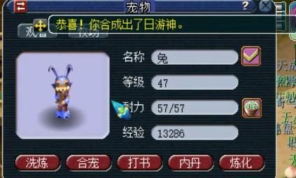 「10技能」梦幻西游：2万成本炼妖，10J日游神经历4次回炉，终成89PK神宠！