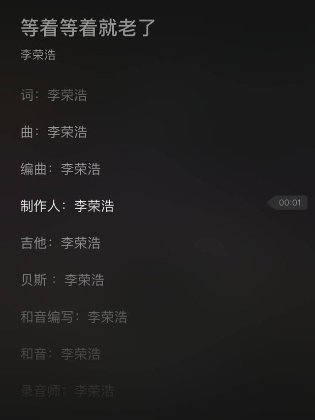  『李荣浩』小小的眼睛，大大的才华他不是在唱歌，而是在讲故事