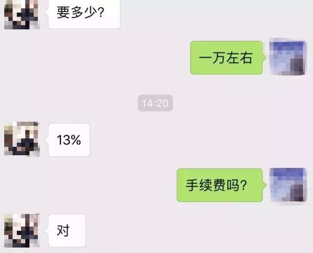 「网警提示」支付宝花呗最新骗局曝光！你一定得看