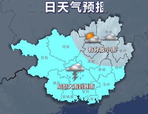  【区其它地区】挺住！广西气象局启动暴雨Ⅳ应急响应！新一轮强降雨天气即将到来