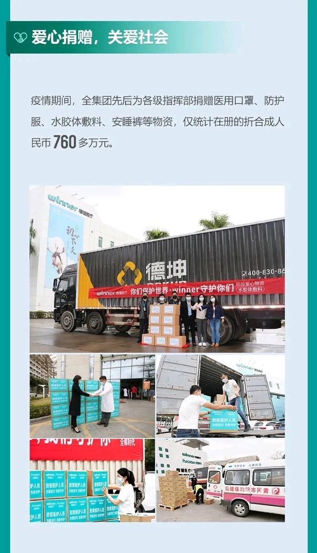 防护用品:3个月提供近3亿只医用口罩,稳健医疗发布一季度社会责任报告