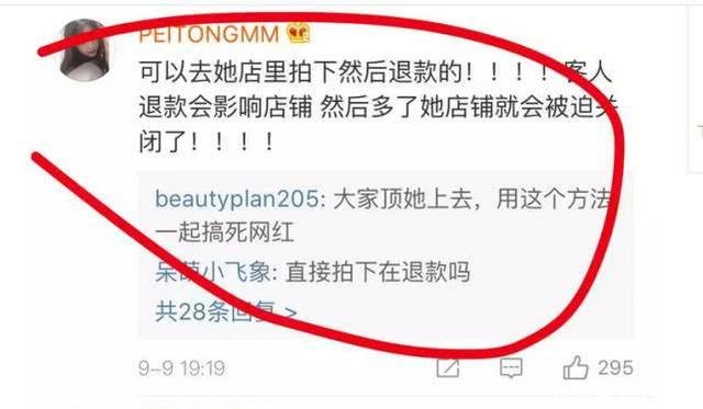 女网红毒打孕妇害得母亲被拘留，为自身利益试图花钱洗白