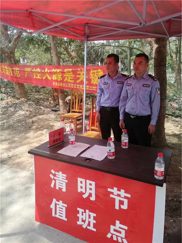  [森林]春季森林火灾易发多发期 海南省公安厅出台强力举措严防森林火灾