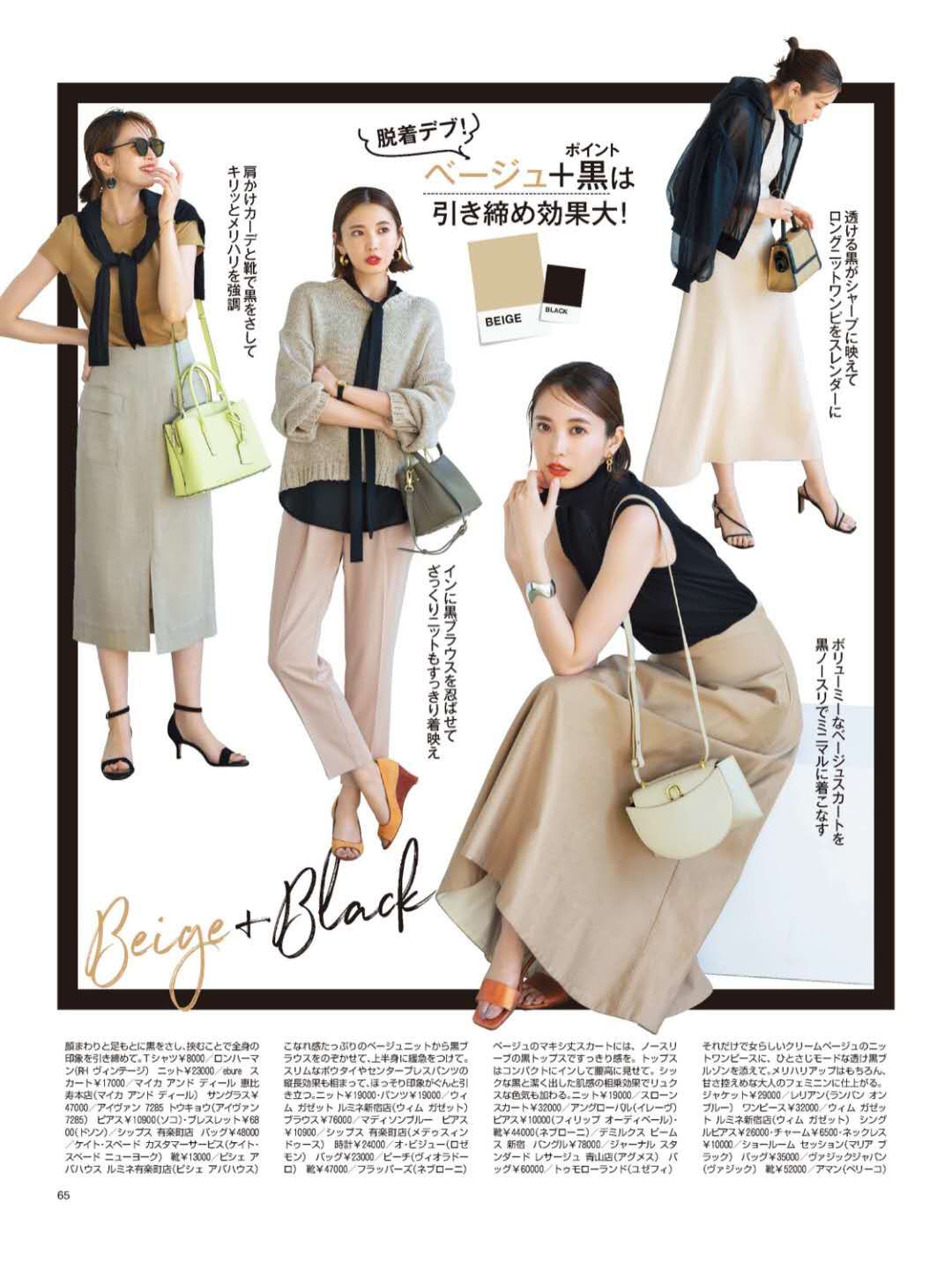  气质@上班族如何穿得舒适却不随意，21款日系穿搭，教你穿出干净气质