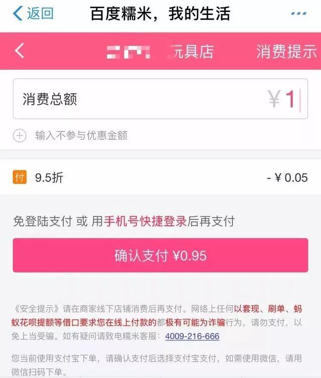 「网警提示」支付宝花呗最新骗局曝光！你一定得看