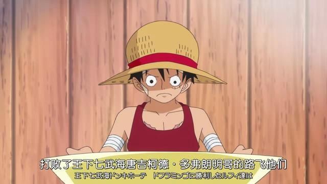  『海贼团』海贼王：不为寻找大宝藏而出海的3.5个海贼团，巴托俱乐部算一个