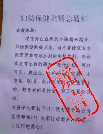 乳制品饮料可致白血病？传了三年的谣言别再相信了