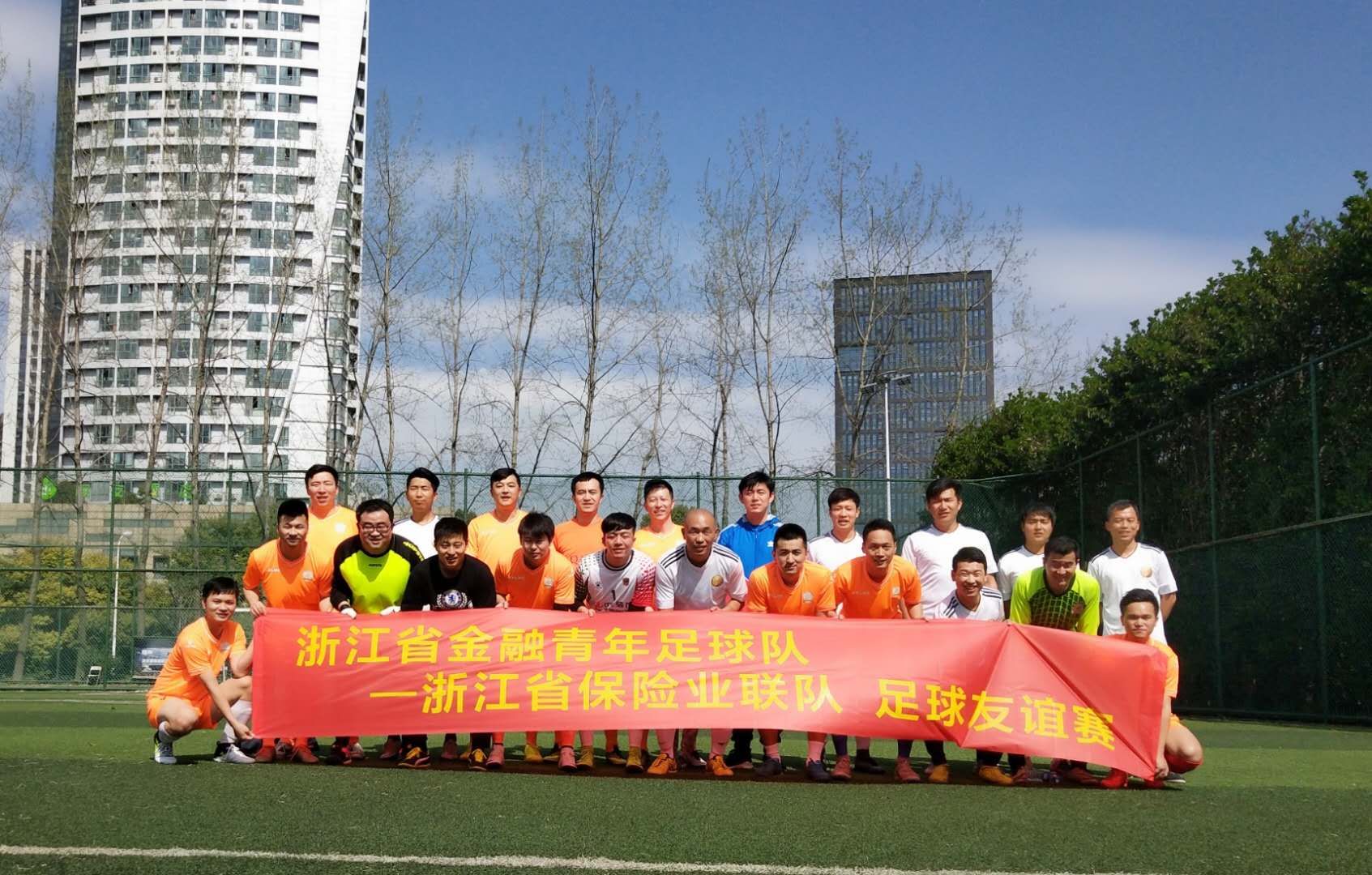 庆祝银监会保监会合并,浙江保险业与银行业举