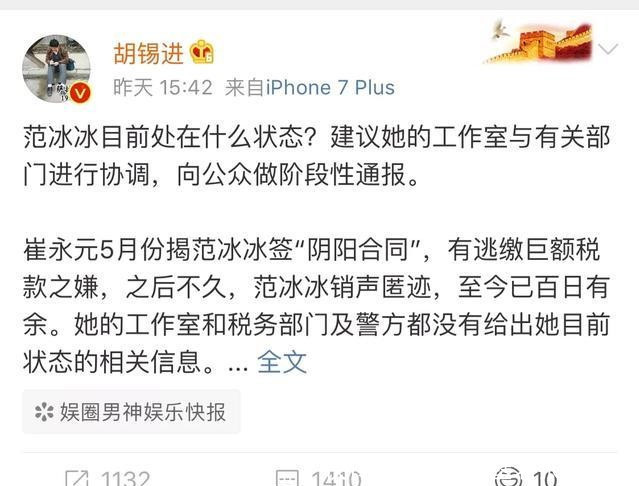 让人意外!时隔百日,范冰冰终于更新微博,但不久即被删除