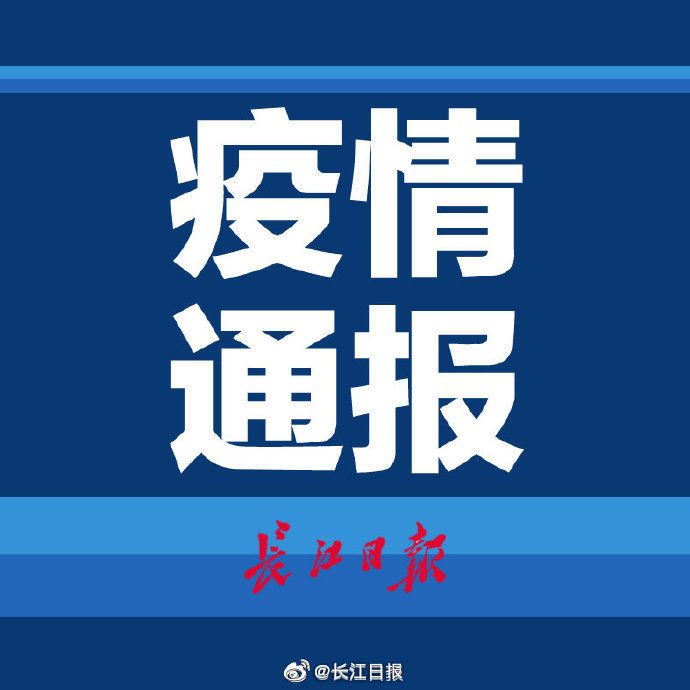  『州市』2020年5月４日湖北省新冠肺炎疫情情况