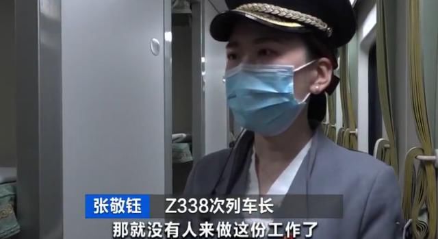  [发现]列车上相继发现确诊病人 34名乘务员居家留观 出勤名额却