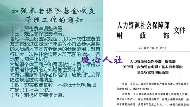 社保缴费不够15年，到了退休年龄怎么办？三种方法你选哪个？