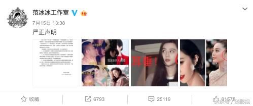 疑似范冰冰激吻照当事人发文向范冰冰道歉，却遭网友吐槽是炒作