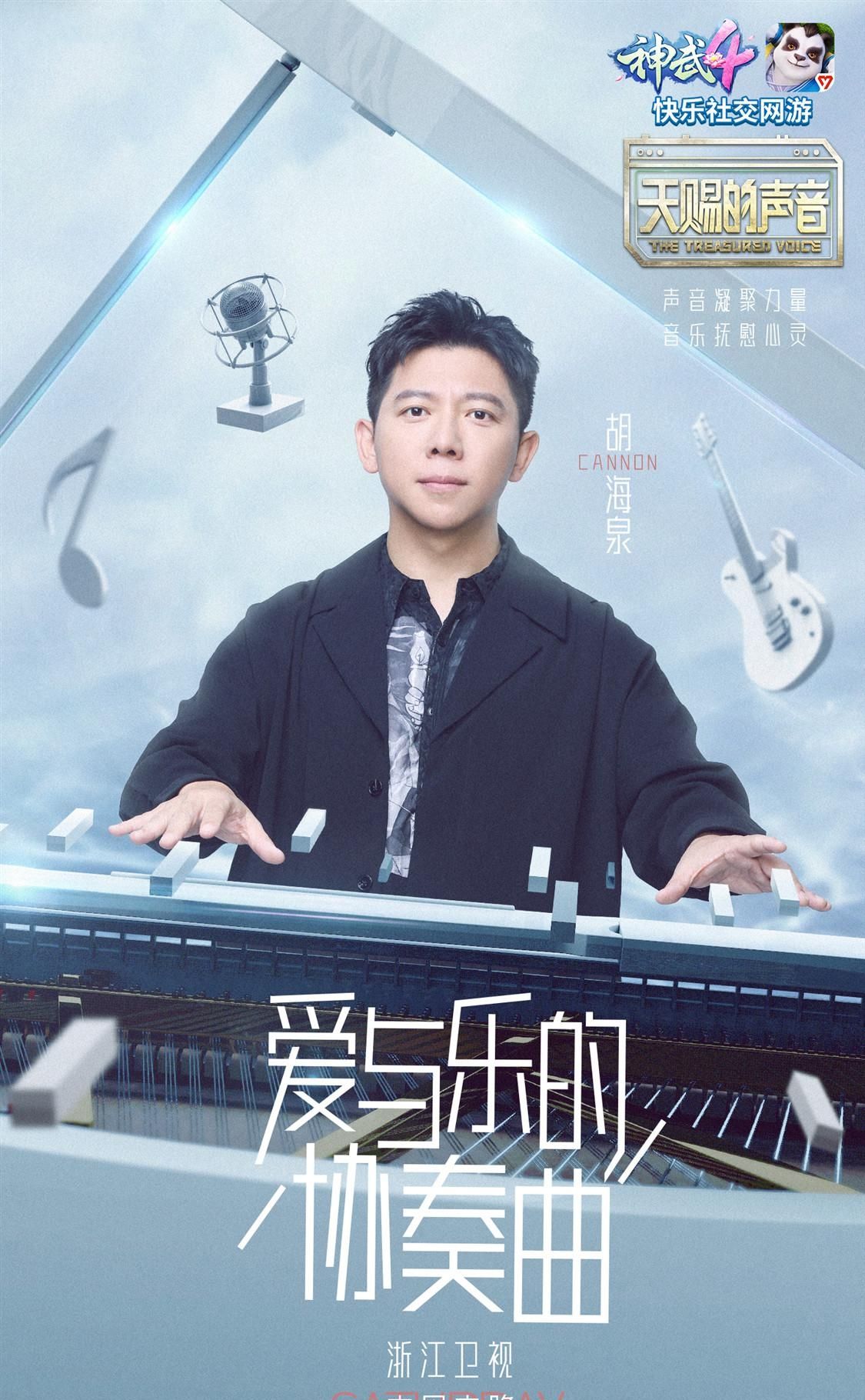  『Gem』《天赐的声音》多样风格舞台碰撞，小鬼和宝石Gem正面Battle说唱