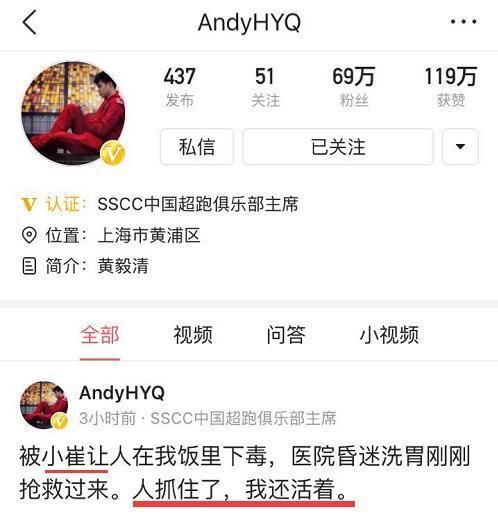 黄毅清自称遇害,嫌疑人被抓,一个细节暴露真相,是心虚还是说谎