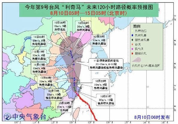 台风黄色预警中！“利奇马”或将登陆山东 今夜起狂风暴雨入侵