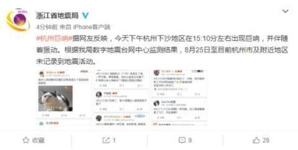  「省地震局」刚刚下沙传来一声巨响，网友说整栋楼在震！省地震