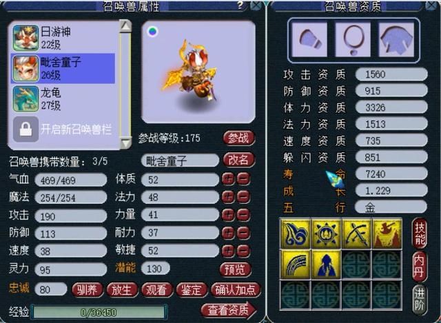  「10技能」梦幻西游：2万成本炼妖，10J日游神经历4次回炉，终成89PK神宠！