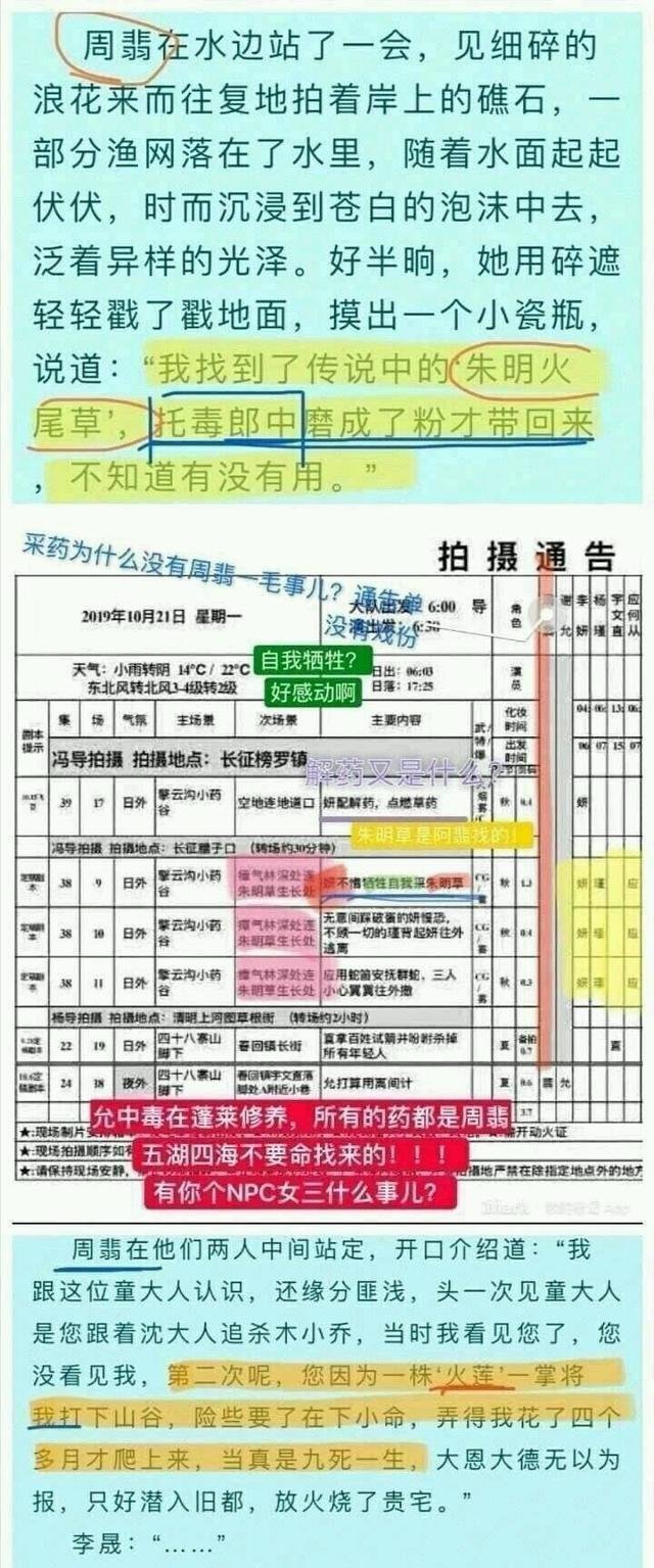 [多网友表示]赵丽颖老了颜值被周洁琼、张慧雯碾压，《有匪》剧中导演给配角加戏
