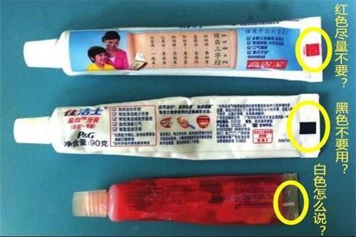『牙膏颜色条』牙膏好坏看“屁股”上的颜色?很多人都买错了,快告诉家人