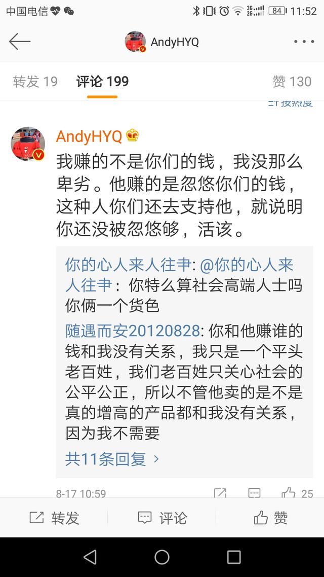 黄毅清手撕宋祖德：假文凭、档次低、宣扬算命术，网友炸窝！