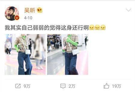 背带裤粉帽子的吴昕满满少女感，就是这双腿太出戏了