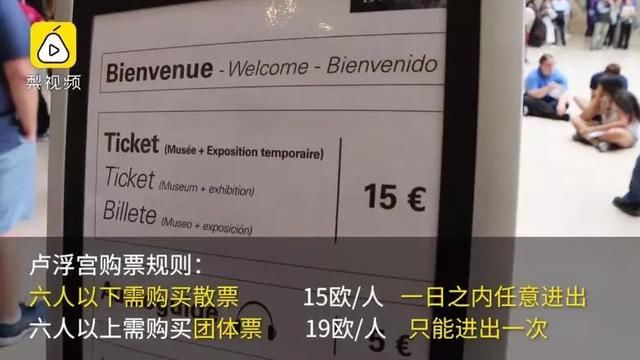 听说中国游客的这波操作让卢浮宫损失了几百万？真相是这样的……