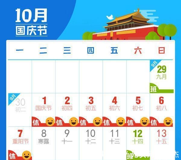  公众号|放假通知！最多连休13天