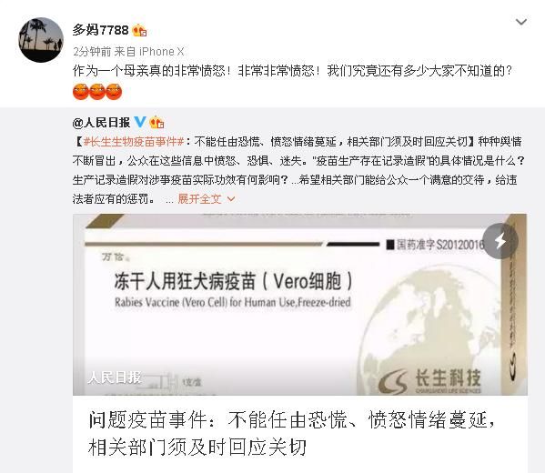 众星为疫苗发声，章子怡直接爆粗获赞，谢娜曾因孩子打疫苗流泪!