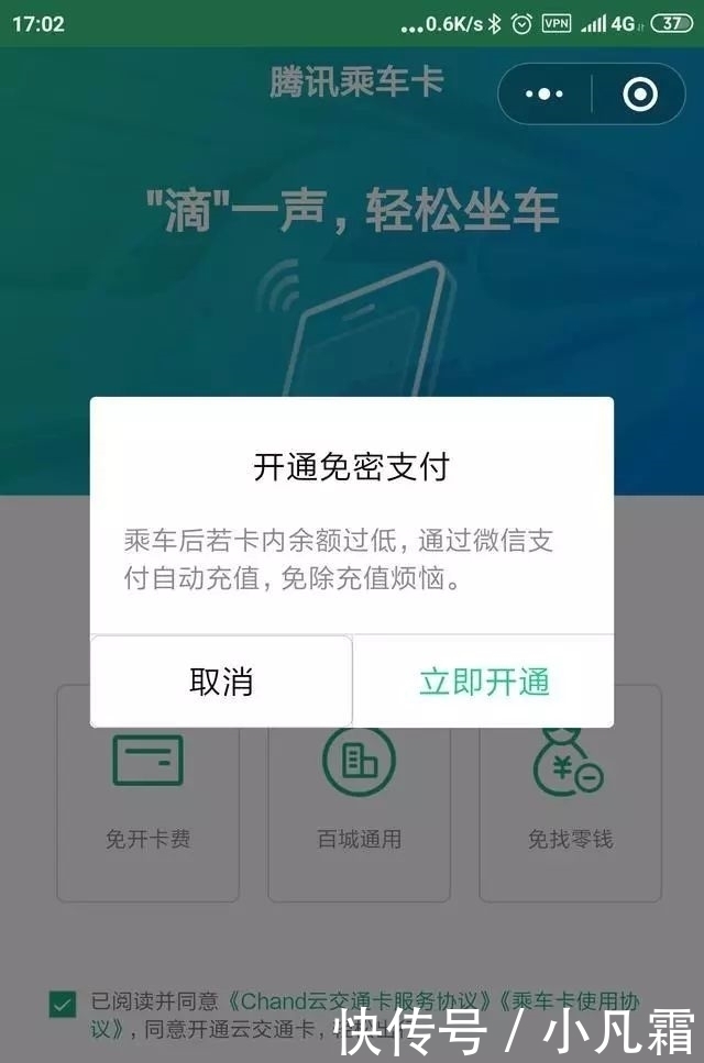  「再见」再见，公交卡！微信宣布了一个消息