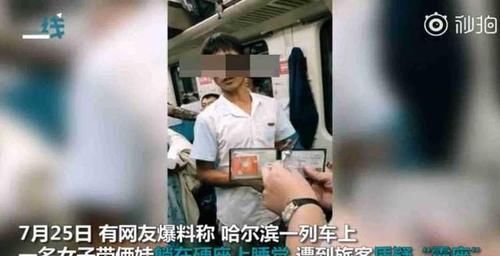 大姐1人持6张火车票惹争议 官方：买票不上车的人有权授权他人