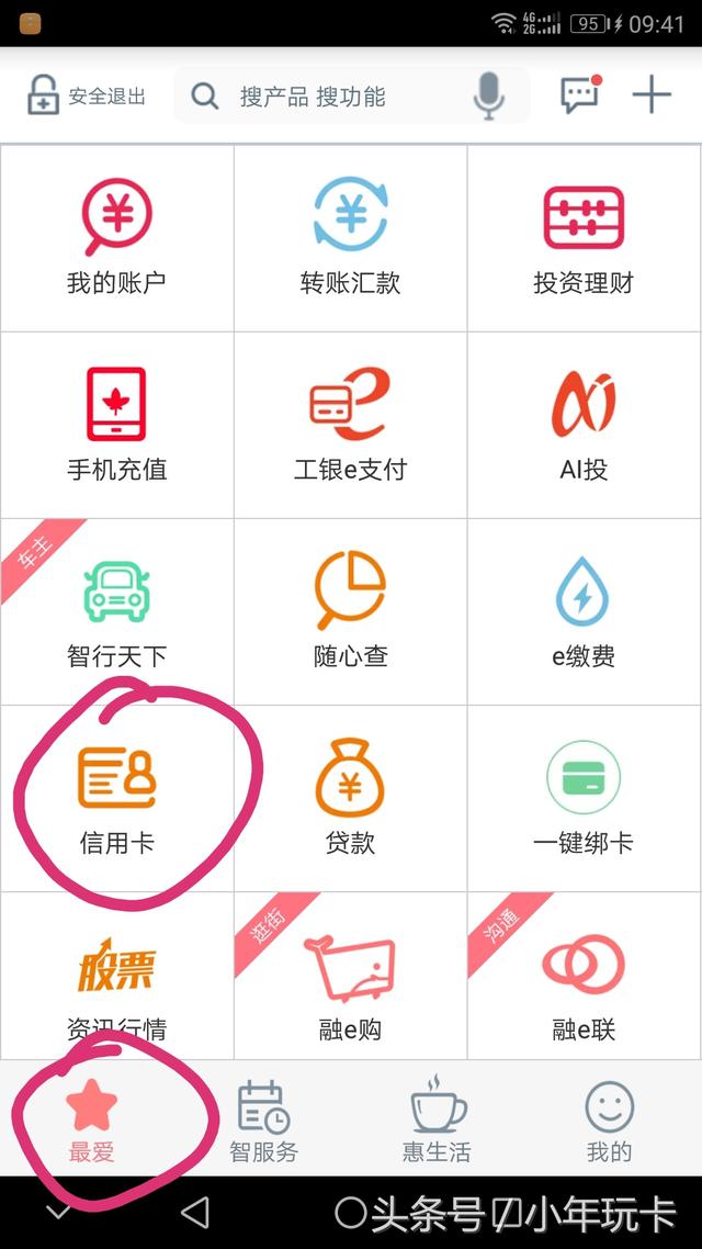 工商银行微信信用卡 一张最新破百的卡片