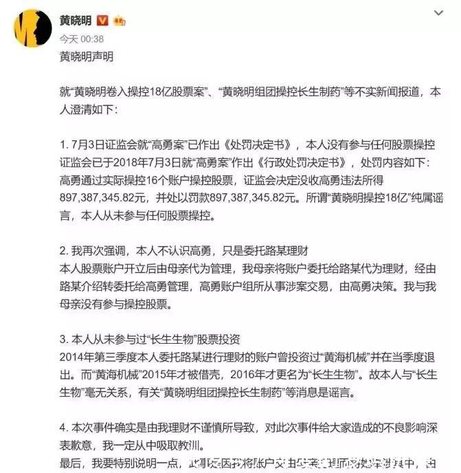 向华强老婆力挺黄晓明 知道是谁抹黑你, 希望你加油挺过去