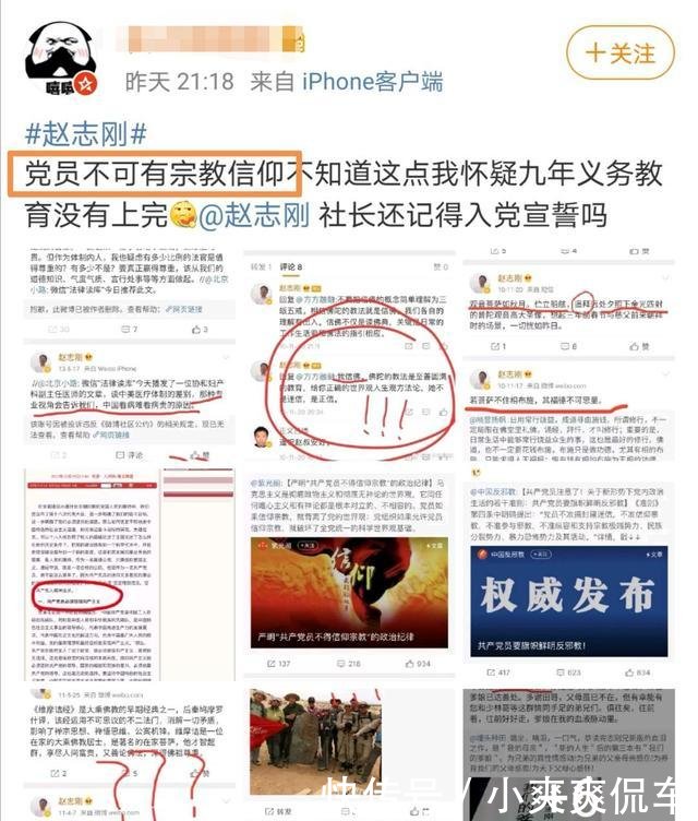  『赵志刚社长』赵志刚惨遭肖战事件连累被扒信仰宗教后，删空微博成为众矢之的