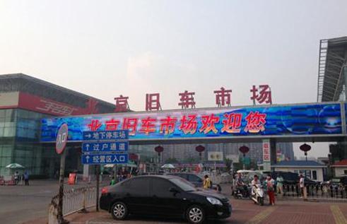 北京二手车低至千元，为何堆积如山却少有人买？原因既无奈又现实