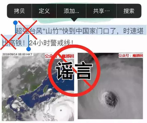 什么？！这些关于“山竹”的说法竟是谣言