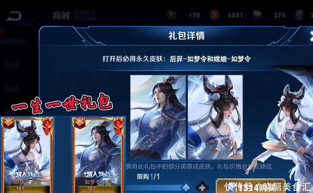 皮肤@情侣皮肤别急着入手,教你节省662,两款限定皮肤优化