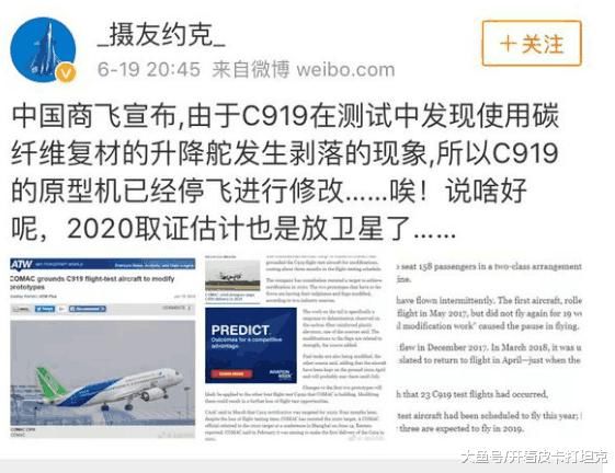 手段如此低劣，外媒造谣C919已经损坏停飞，欲用谣言击垮中国制造